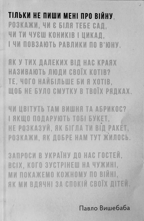 День ЗСУ: 18 українських військових і ветеранів, чиї книги варто прочитати